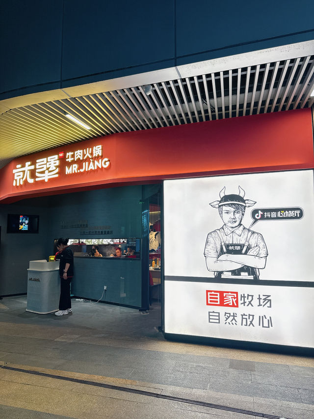 「就犟牛肉火鍋」🐮主打由農場飼養直送牛肉，店員即場屠宰新鮮牛肉，保證夠晒新鮮🔥🔥