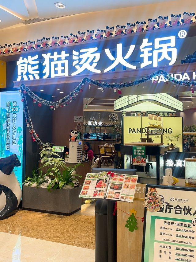 ｛深圳打卡熊貓主題火鍋探店｝