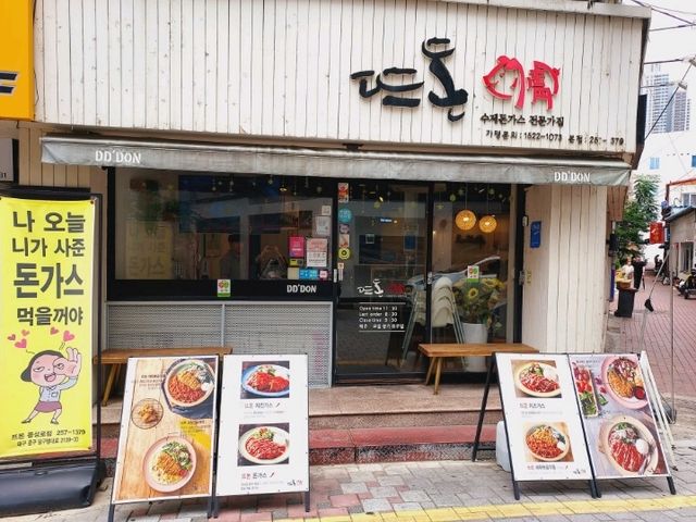A unique Pork cutlet at Daegu, The Don
