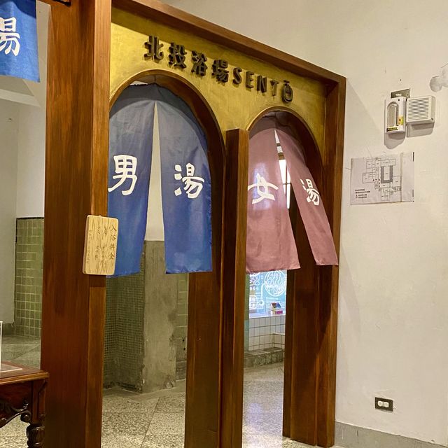 📍台北北投溫泉博物館｜特色打卡點📸｜有得睇…有得玩…推薦🤩