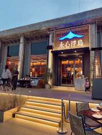 高雄探店/過年走春 駁二 海景餐廳
