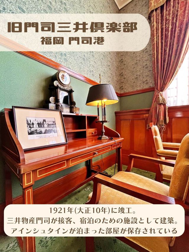 【福岡】レトロな豪華ホテル🏨