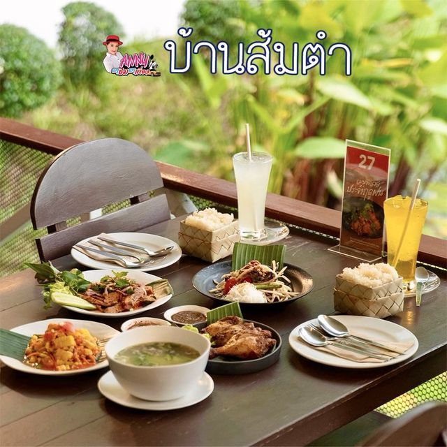 เสน่ห์อาหารไทยอีสานรสชาติอร่อย