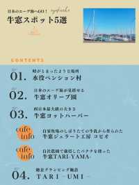 【岡山】パスポートの要らないエーゲ海！牛窓スポット5選