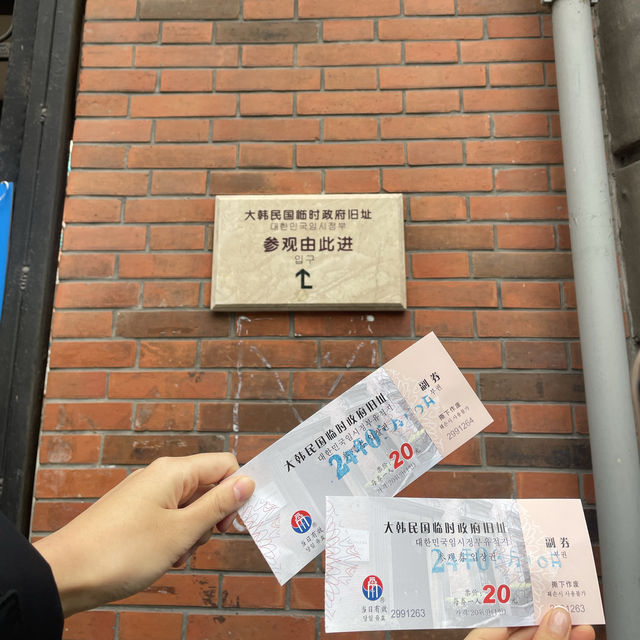 중국 상하이 신천지에 있는 대한민국임시정부유적지 다녀오다.