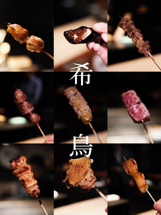 「希鳥」：中環高質炭火燒鳥專門店