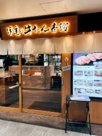 🇯🇵日本仙台美食探店👣 伊達牛舌本舖 牛舌通店