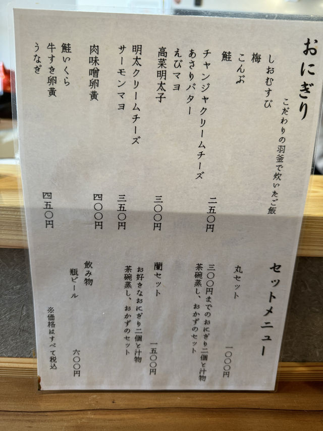 【福岡ランチ】米とお水にこだわった羽釜ご飯のおにぎり専門店🍙