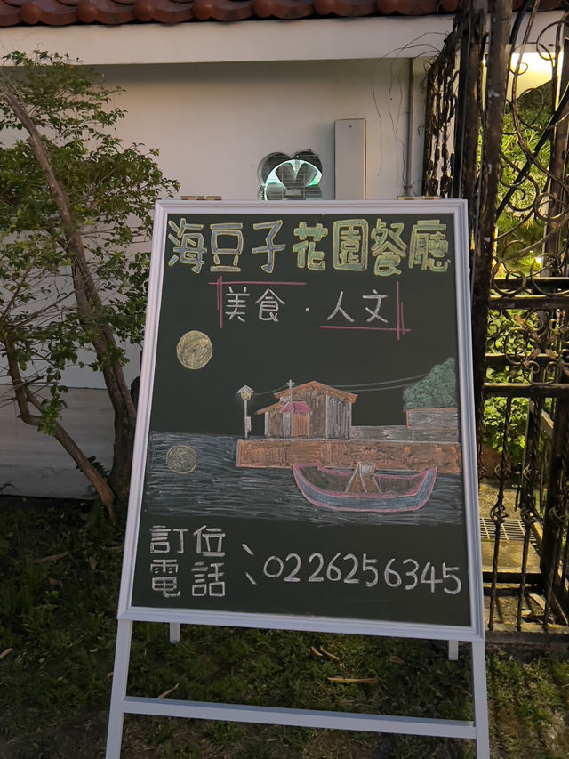【台湾・淡水】淡水の夕日が美しいレストラン