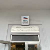 認識香港機場歷史的核心計劃展覽中心