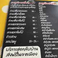 ก๋วยเตี๋ยวเรือใบชินบุตร : หนองบัวลำภู