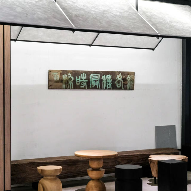 邀月茶坊：工業風格茶藝空間，感受臺北茶文化的多元魅力