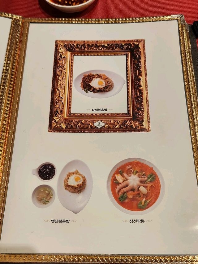❤️TV에도 많이 방영된 신사동 중식당 맛집, "송쉐프"❤️