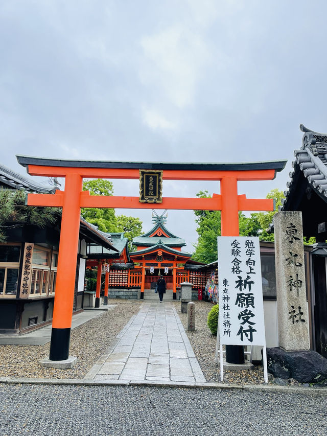 【京都府】東丸神社を参拝！