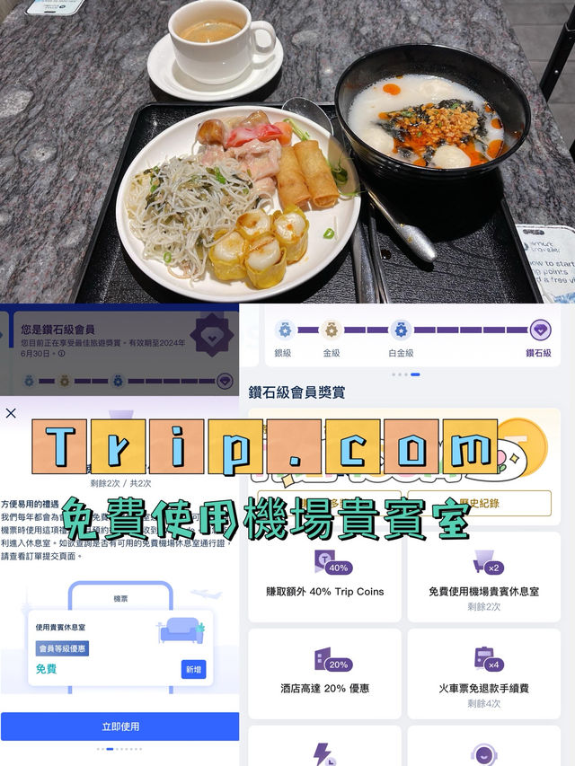 「上海之旅體驗，用Trip.com全程無憂」