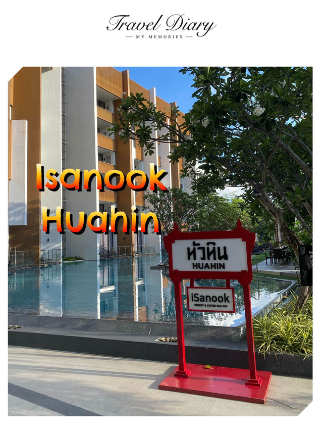 พักสะดวก นอนสบาย ที่ Isanook หัวหิน