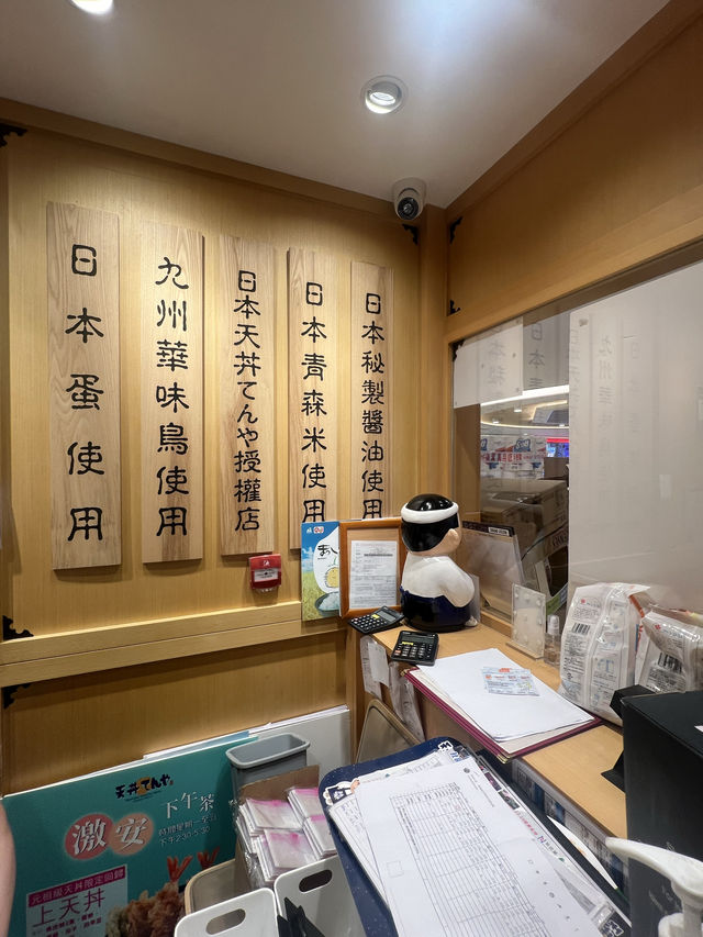 來自日本嘅天婦羅🍤店