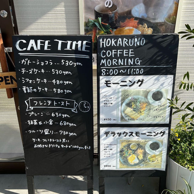 ホカルノコーヒー
