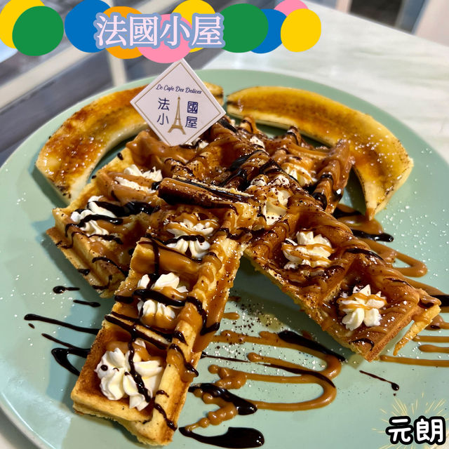 隱身於元朗消防局附近小巷的一間小店🍴