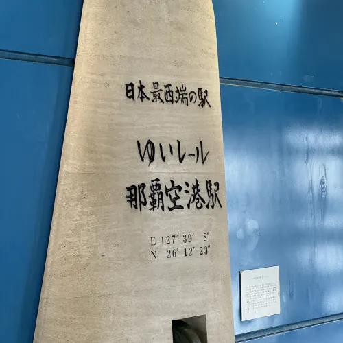 沖繩機場超好玩