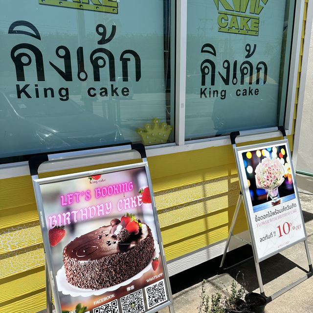 ร้านเค้ก บ่อวิน “คิงเค้ก” king cake 