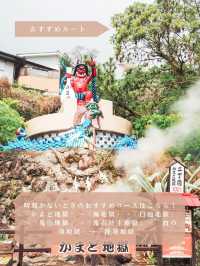 【 大分 別府 】一生に一度は行きたい有名温泉地徹底解説♨️