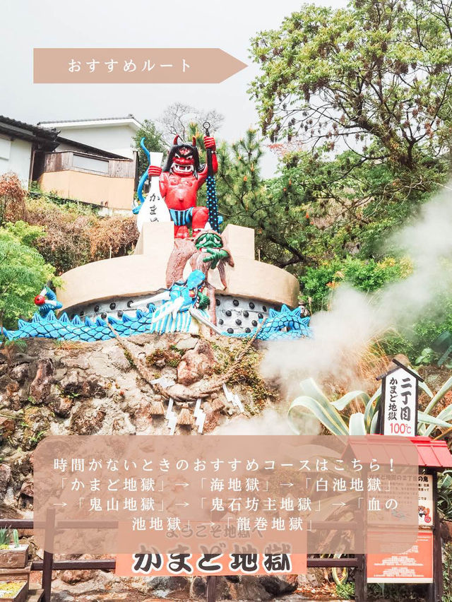 【 大分 別府 】一生に一度は行きたい有名温泉地徹底解説♨️