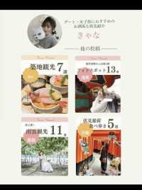 【軽井沢】夏に行きたい！デートスポット③