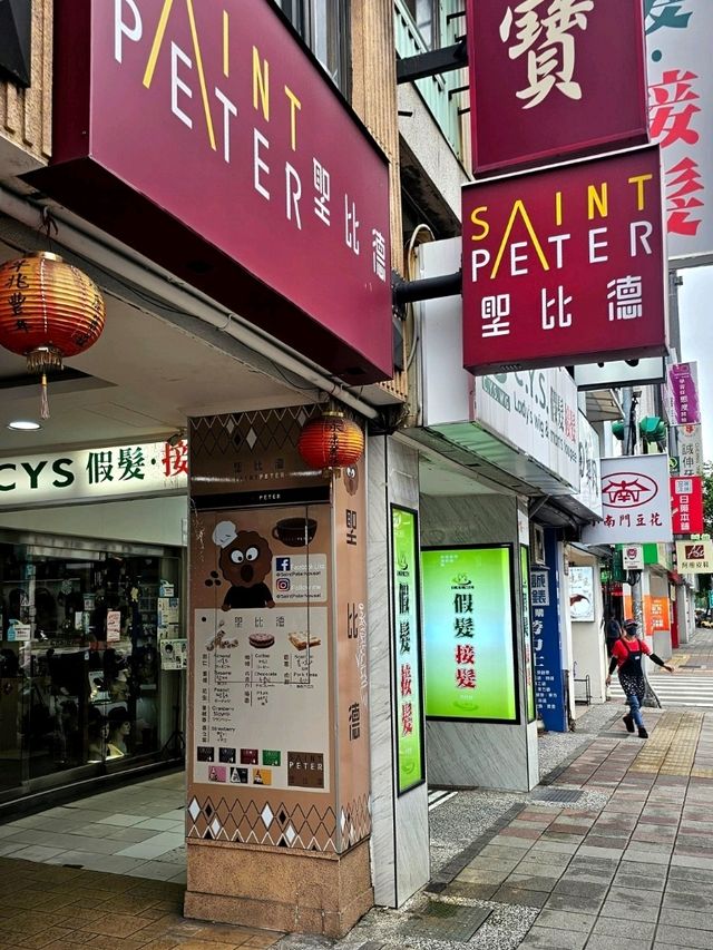 대만 누가크래커 맛집 세인트피터