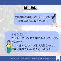 【バンコク】ワットアルンが見えるレストラン