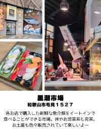 【和歌山】和歌山市観光スポットおすすめ9選