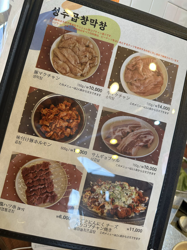 【韓国/大邱】味噌チゲがおいしい！ホルモン屋さん