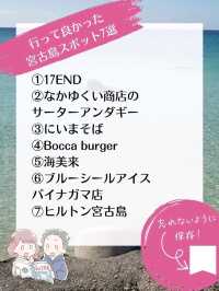 【宮古島】行ってよかったおすすめスポット7選