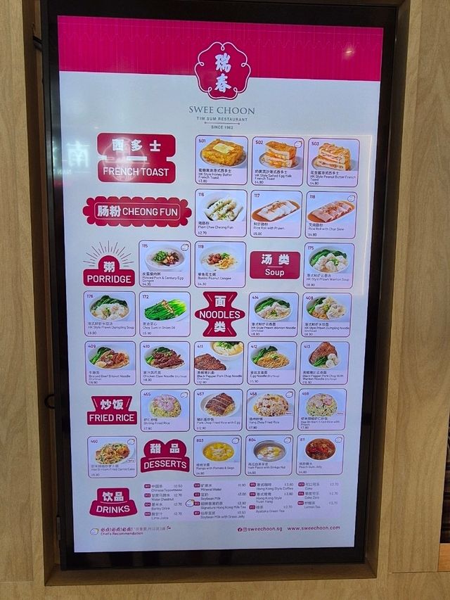 Swee Choon Dim Sum Restaurant