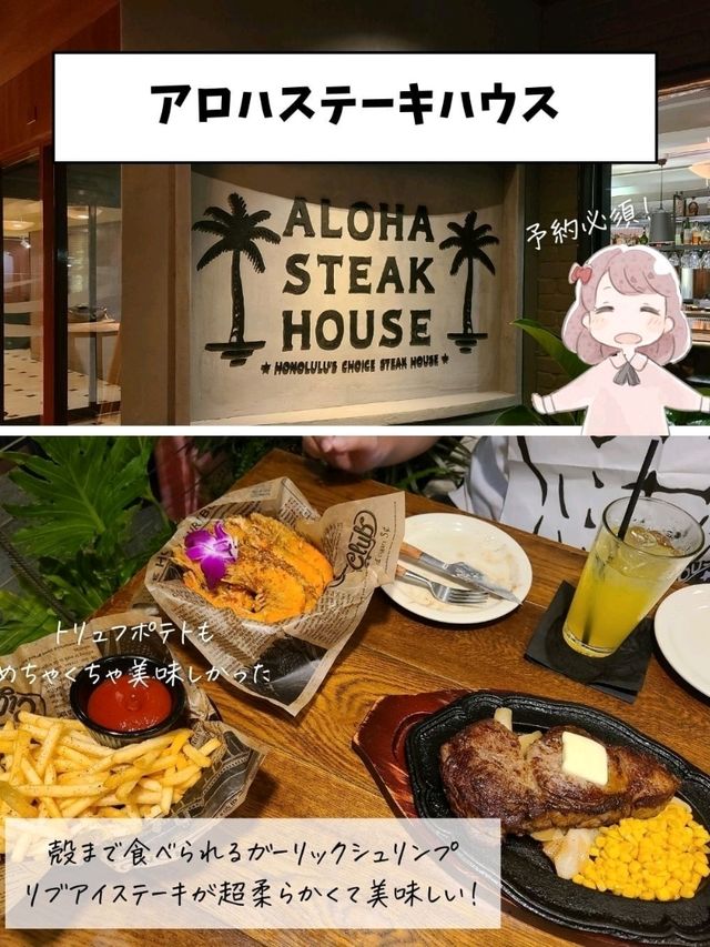 【ワイキキ】ハワイのおすすめグルメ7選！