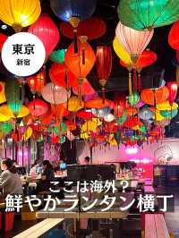 【新宿】異国情緒あふれる映えスポット‼️