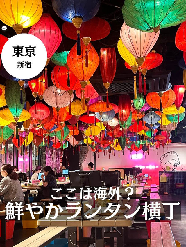 【新宿】異国情緒あふれる映えスポット‼️