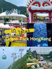 10 ไฮไลท์ในสวนสนุกระดับโลก Ocean Park HongKong 🎠
