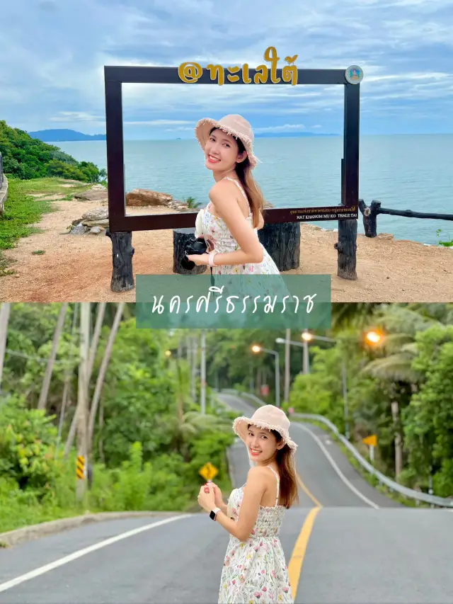 พาเที่ยวขนอม-สิชล นครศรีธรรมราช