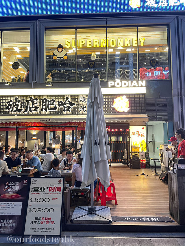 深圳排隊2小時才吃到的燒烤店！ 破店肥哈測評！