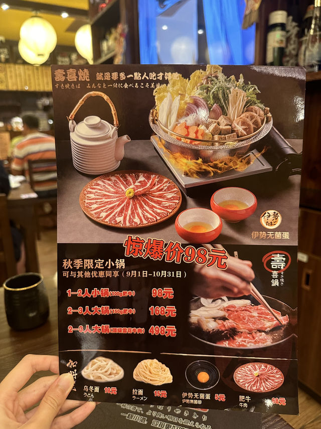 珠海富華里日本菜熱門榜第一名 