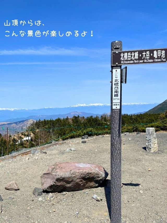 📍長野・北横岳 山に登って自然を満喫