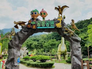 Gosangol Dinosaur Park 