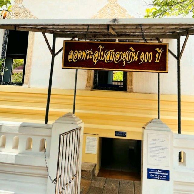 Wat Pa Pradu Wat Pa Pradu