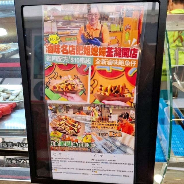 港式街頭小食  港式街頭小食