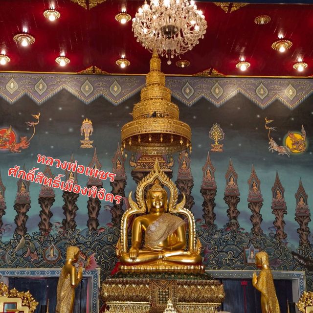 หลวงพ่อเพชร  ศักดิ์สิทธิ์เมืองพิจิตร