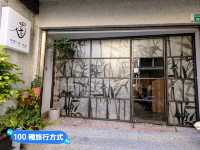台南-充滿中式禪風的i人友善咖啡店：獨善