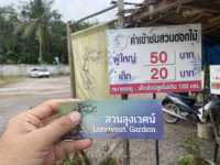 สวนดอกไม้สวย สวนลุงเวศน์