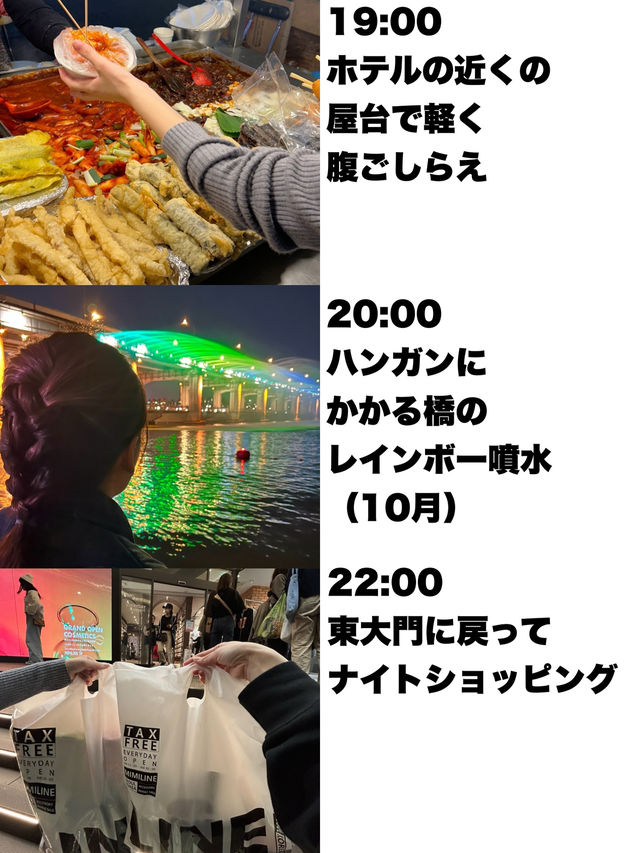 【週末に行く2泊3日ソウル旅行】
