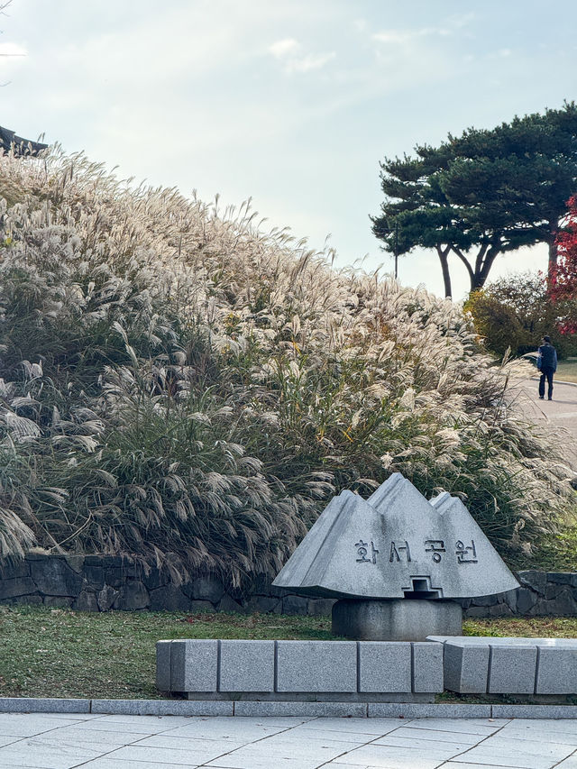 가을 분위기에 흠뻑 취하기 좋은 ‘화서공원’